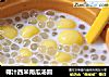 椰汁西米南瓜汤圆的做法