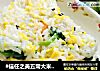 #信任之美五常大米试吃#稻花香炒饭的做法