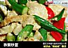 秋葵炒蛋的做法