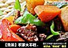 【鲁菜】农家大丰收---炖什锦的做法