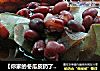 【你家的冬瓜皮扔了吗】冬瓜皮赤豆饮的做法