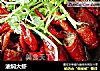 油焖大虾的做法