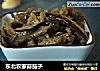 东北农家蒜茄子的做法