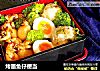 烤墨鱼仔便当的做法