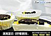 清爽夏日《柠檬奥利奥芝士蛋糕》的做法