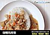 咖喱鸡肉饭的做法