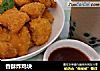 香酥炸鸡块的做法