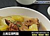 土黄瓜烧鸭腿的做法