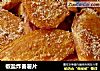 椒盐炸番薯片的做法