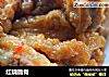 红烧脆骨的做法