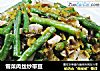 雪菜肉丝炒带豆的做法