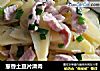 葱香土豆片滑肉的做法
