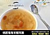 桃胶皂角米银耳羹的做法