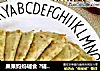 果果妈妈辅食 ?辅食分享     ?面条小饼?参考月龄 : 10m+的做法