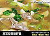 菜芯茭白猪肝羹的做法