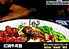 红烧牛肉面的做法