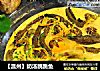 【温州】奶汤跳跳鱼的做法
