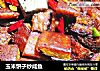 玉米饼子炒咸鱼的做法