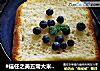 #信任之美五常大米试吃#懒人大米吐司的做法
