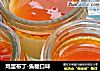 鸡蛋布丁-焦糖口味的做法
