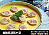 金枪鱼肠蒸水蛋的做法