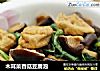 木耳菜香菇豆腐泡的做法