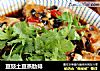 豆豉土豆蒸肋排的做法