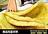 黄瓜鸡蛋米饼的做法