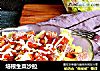 培根生菜沙拉的做法