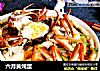 六月黄炖蛋的做法