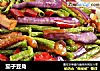 茄子豆角的做法