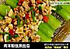 肉末粉丝蒸丝瓜的做法