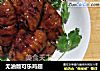 无油版可乐鸡翅的做法
