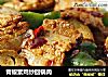 青椒素鸡炒回锅肉的做法