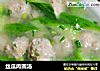 丝瓜肉圆汤的做法
