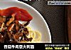 香菇牛肉意大利面的做法