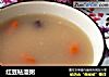 红豆祛湿粥的做法
