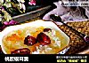 桃胶银耳羹的做法