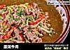 酸菜牛肉的做法