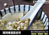 薄荷绿豆百合饮的做法