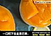 一口吃下去全是芒果的泰芒捞的做法