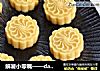 解暑小零嘴——daogrs自制绿豆糕的做法