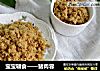 宝宝辅食——猪肉蓉的做法