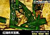 红烧肉末豆腐。的做法