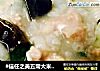 #信任之美五常大米试吃#皮蛋瘦肉粥的做法