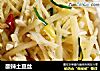 酸辣土豆丝的做法