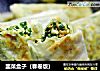 韭菜盒子（春卷版）的做法