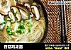 香菇鸡汤面的做法
