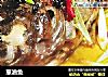 葱油鱼的做法