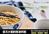 夏天大爱的葱油拌面的做法